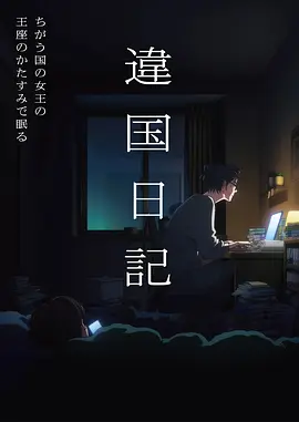 铁皮月亮 热搜